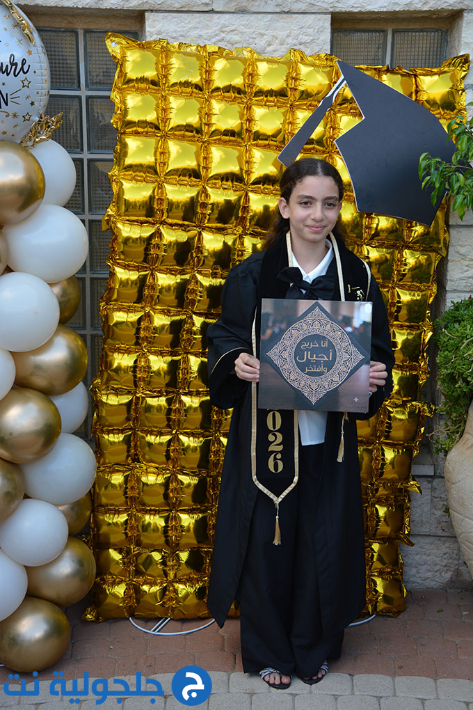 تخريج الفوج العشرين من مدرسة أجيال الابتدائية في جلجولية